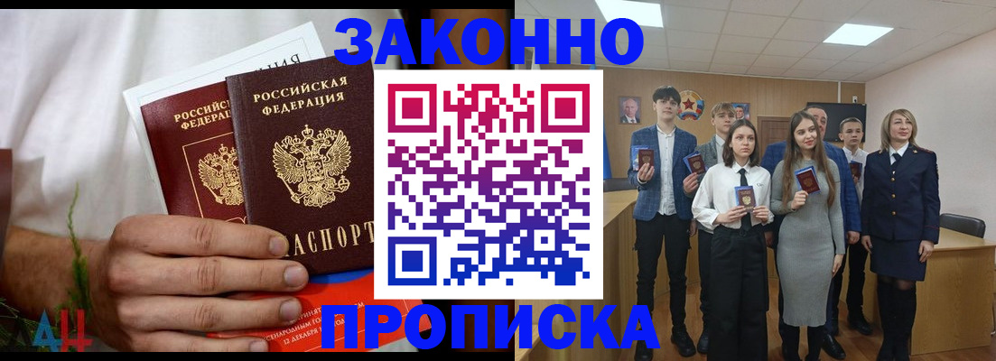 прописка гарантия в Кисловодске