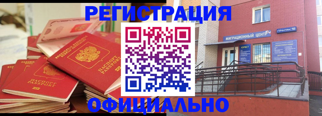 временная регистрация 2025 в Кисловодске