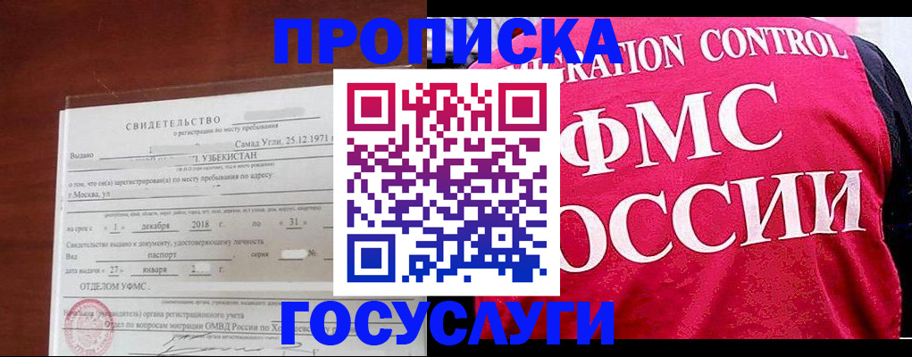 временная регистрация поиск в Кисловодске